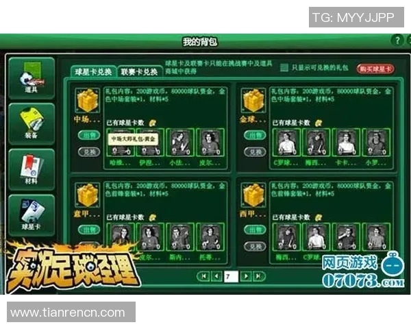 球星卡足球收藏爱好者必看在哪里购买最全资源推荐 球星卡足球收藏爱好者必看在哪里购买最全资源推荐