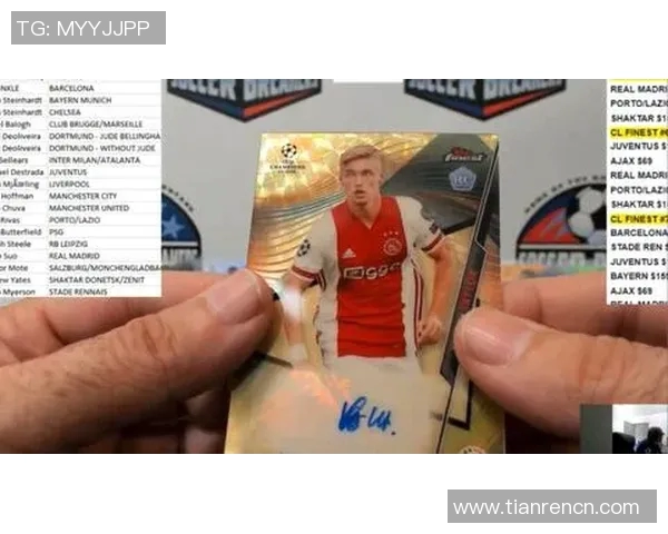 一整盒足球球星卡的市场价格及其投资价值分析